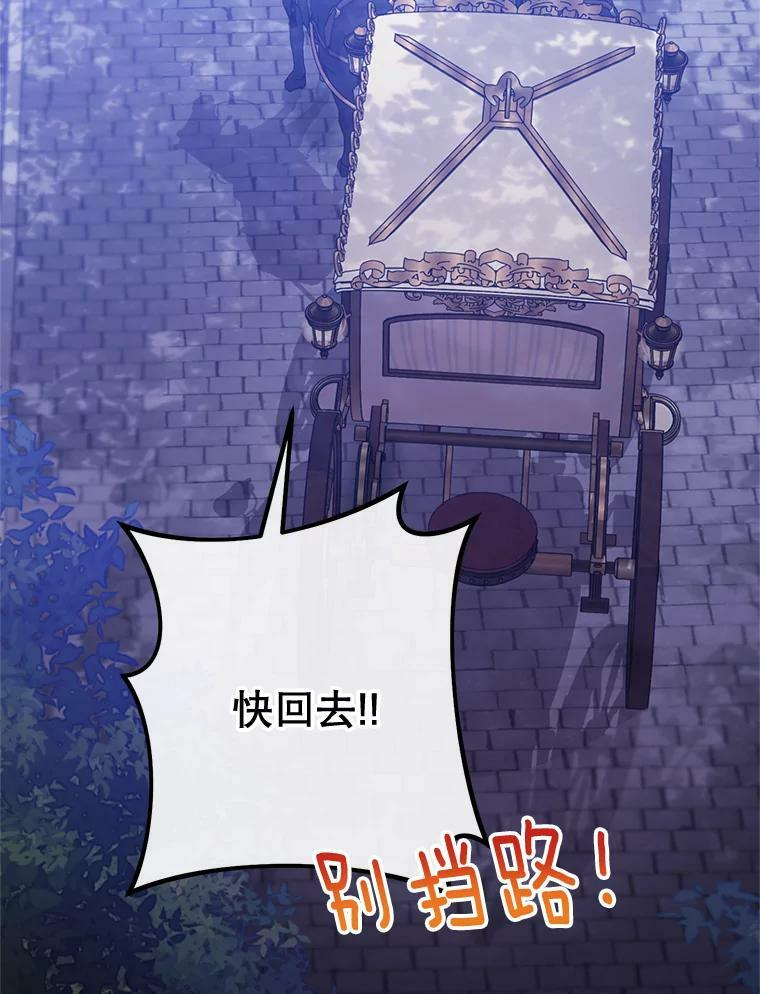92.争风吃醋 第42页