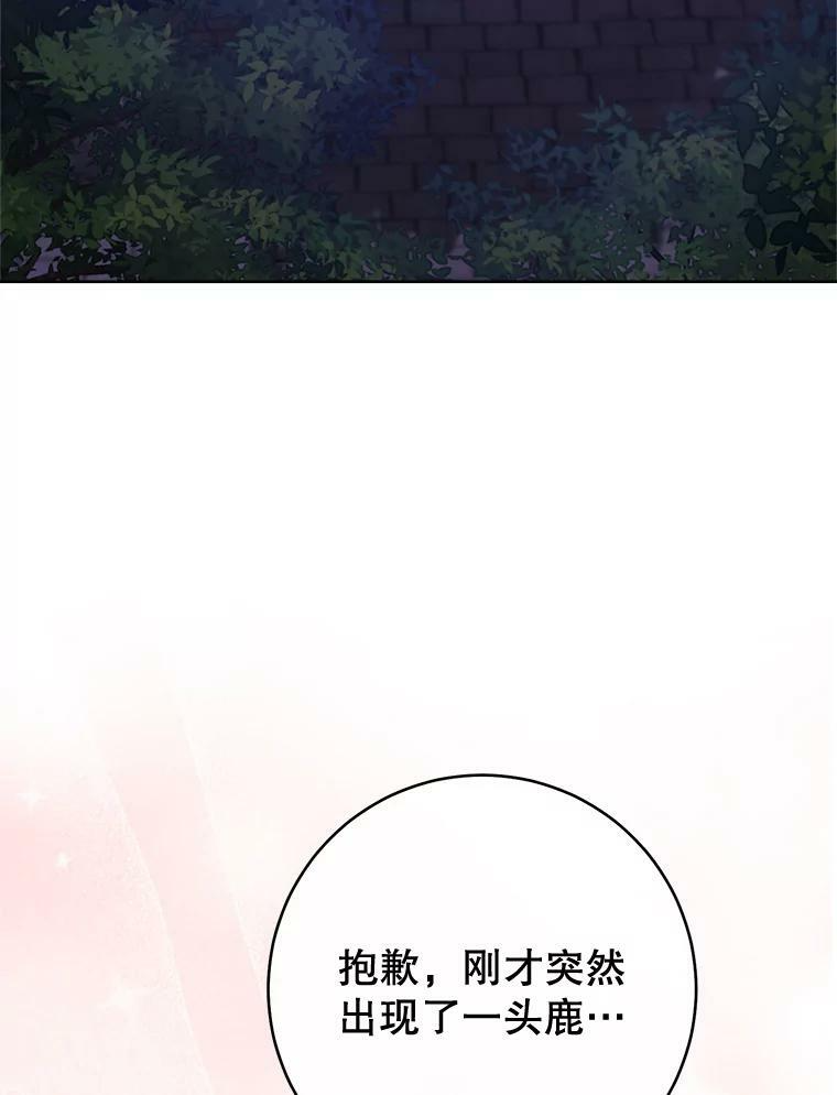 92.争风吃醋 第43页