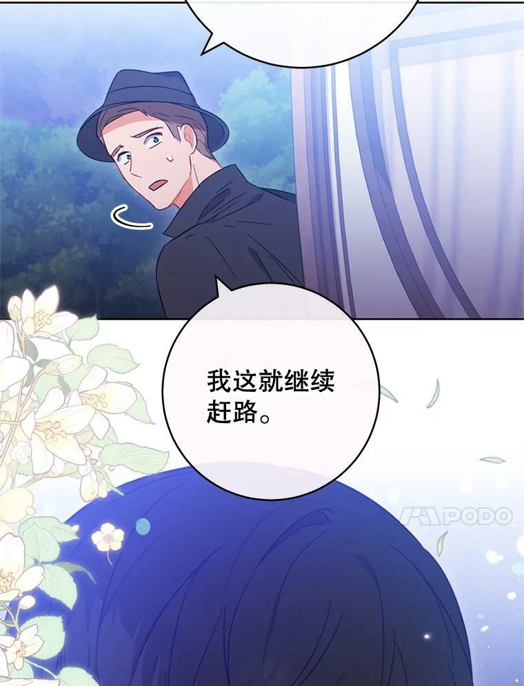 92.争风吃醋 第44页