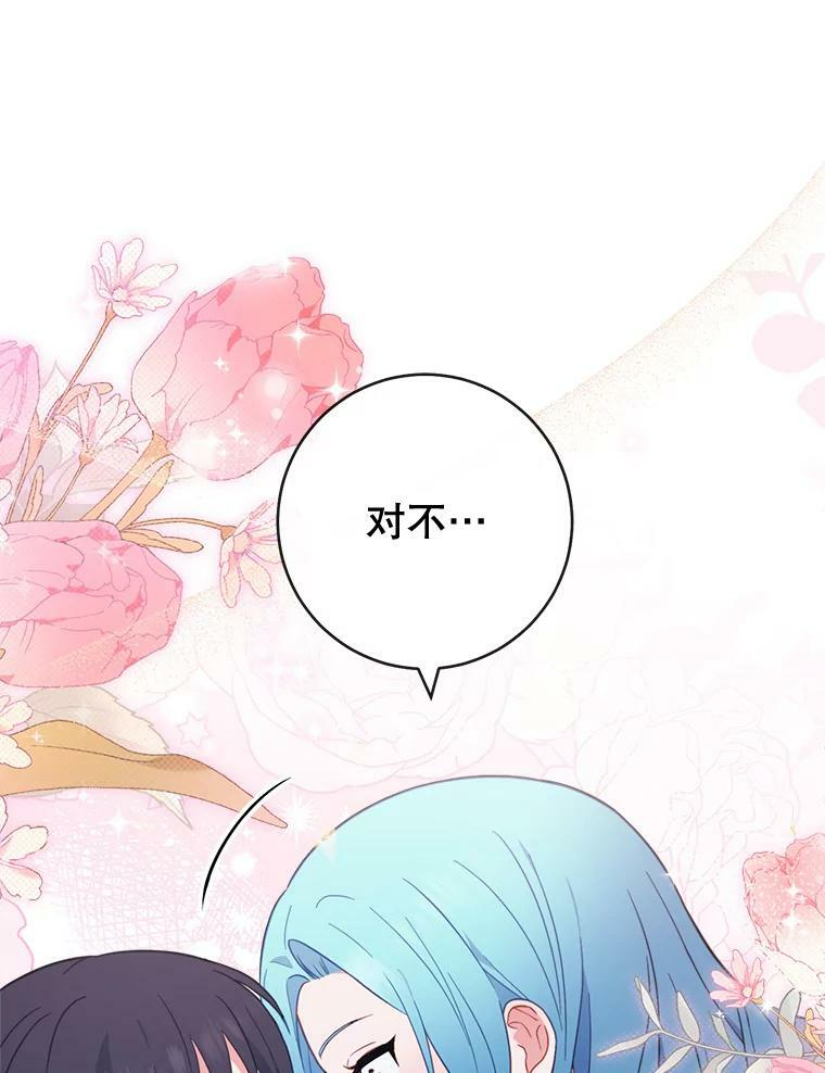 92.争风吃醋 第47页