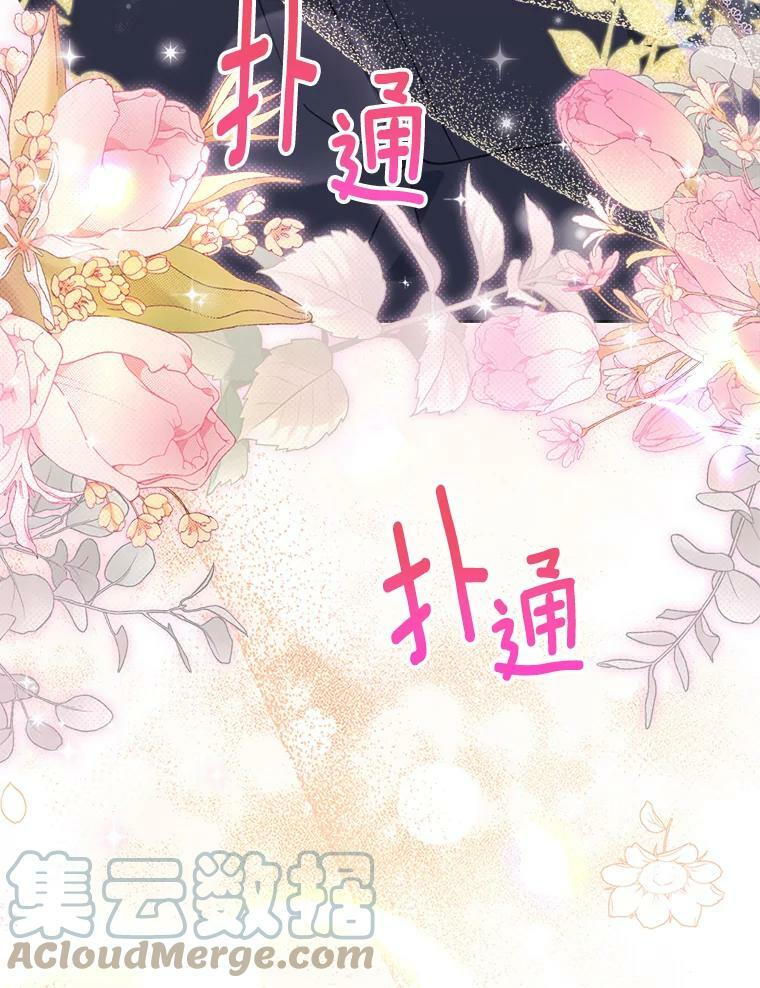 92.争风吃醋 第49页