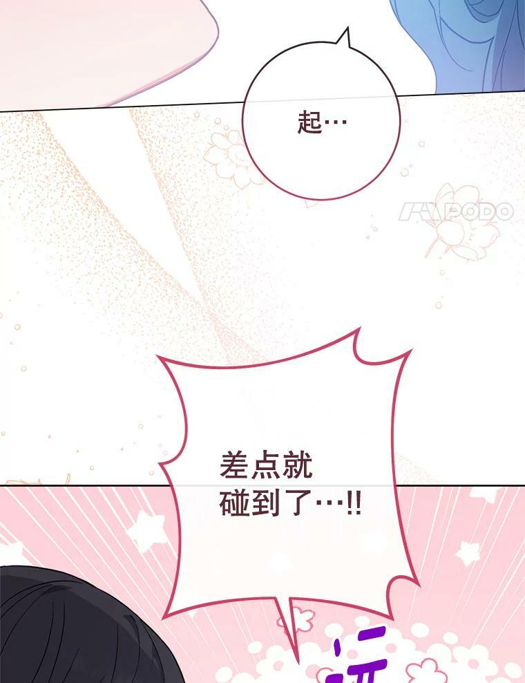 92.争风吃醋 第51页