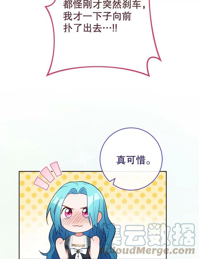 92.争风吃醋 第53页