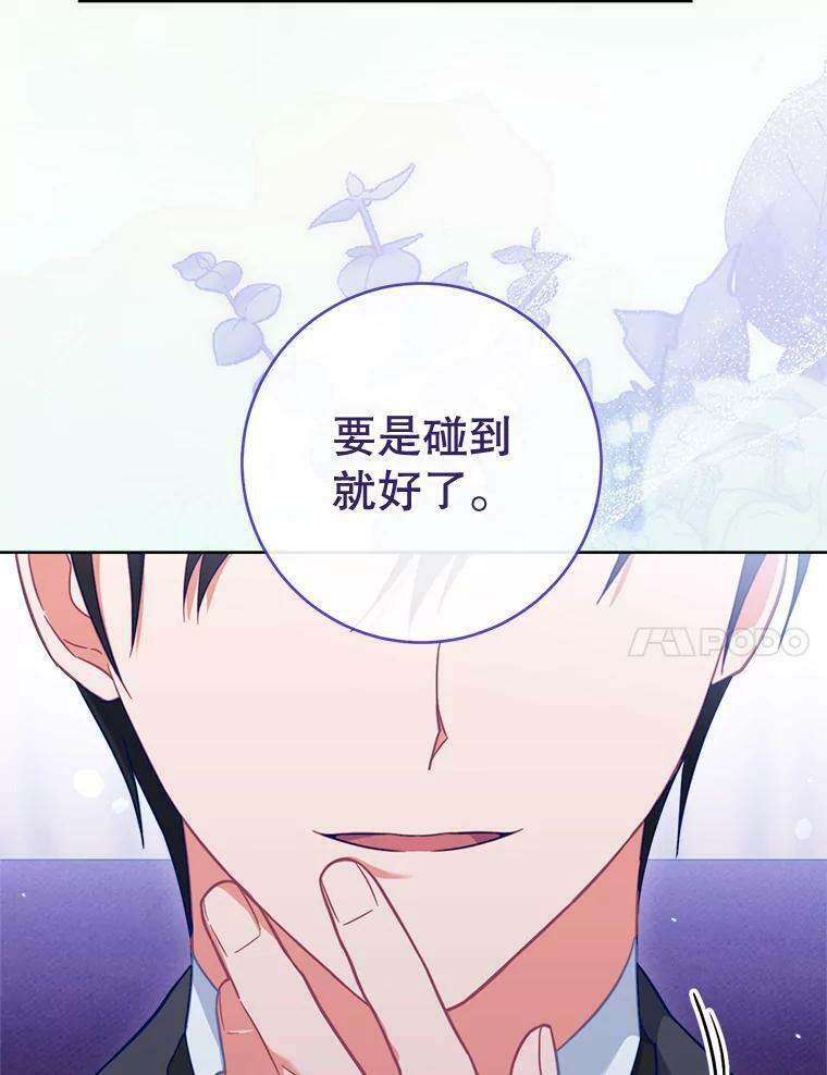 92.争风吃醋 第54页