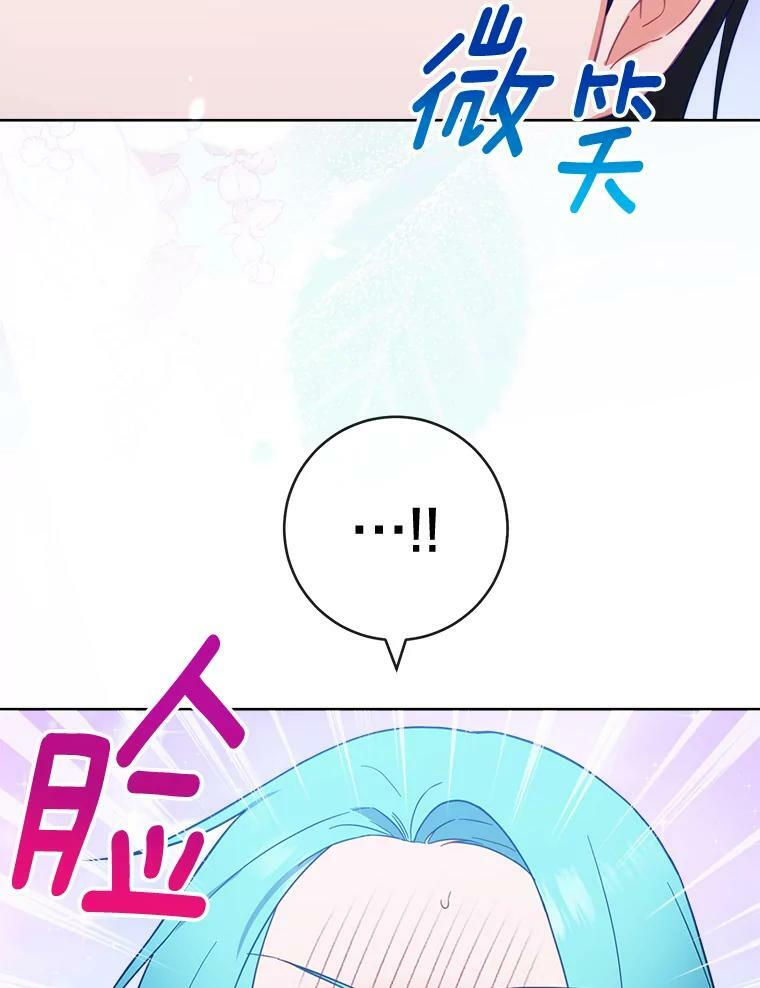 92.争风吃醋 第56页