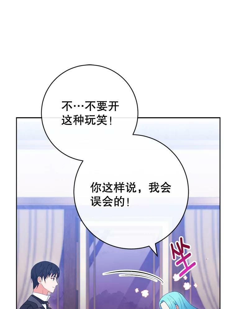 92.争风吃醋 第58页
