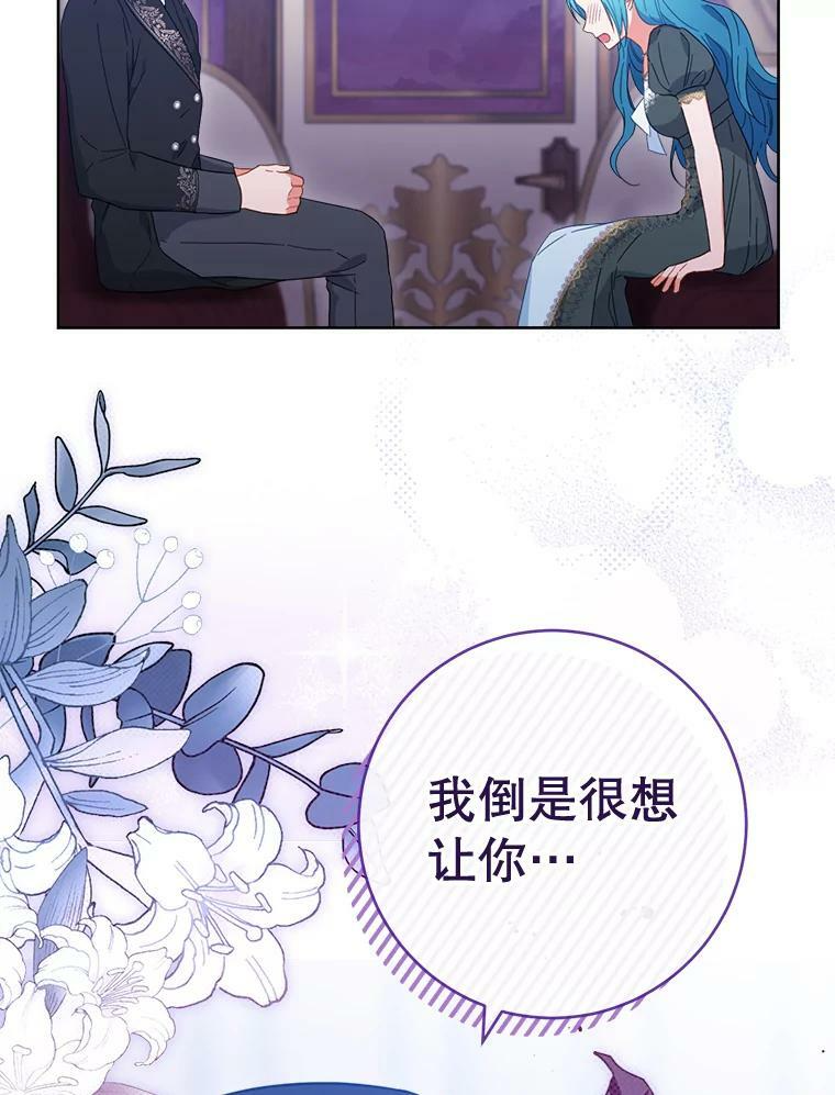 92.争风吃醋 第59页
