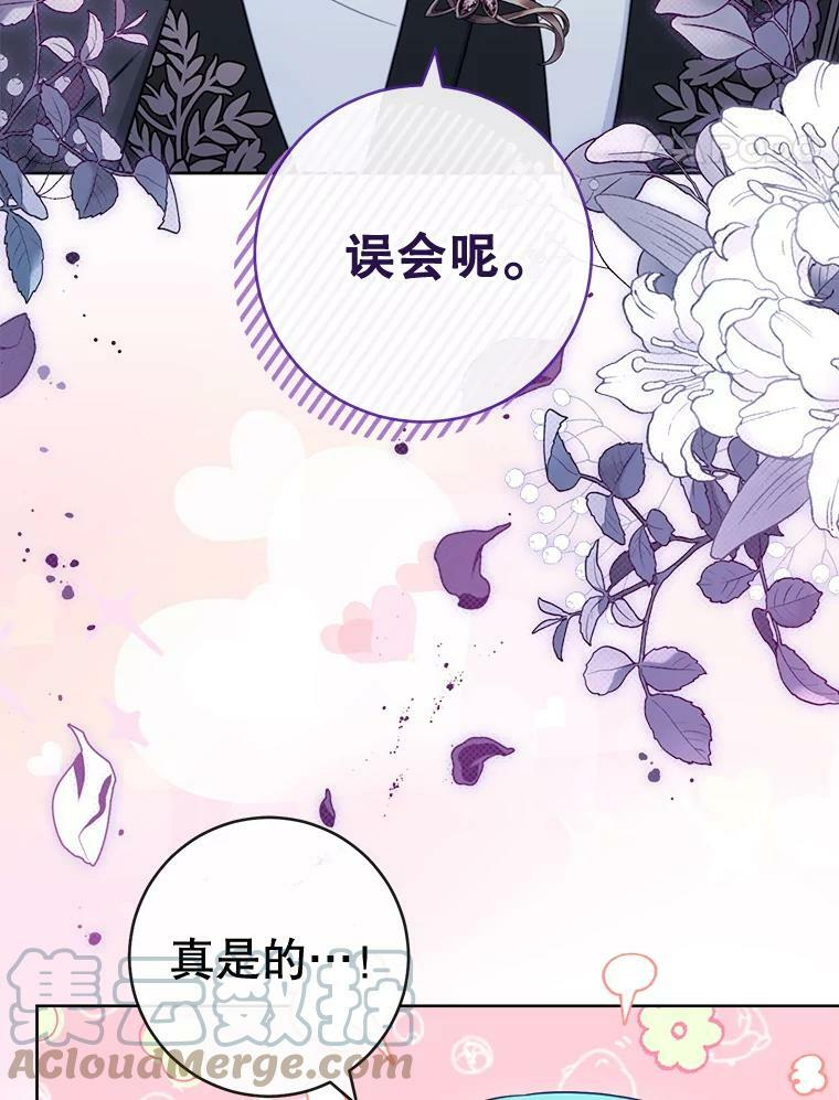 92.争风吃醋 第61页