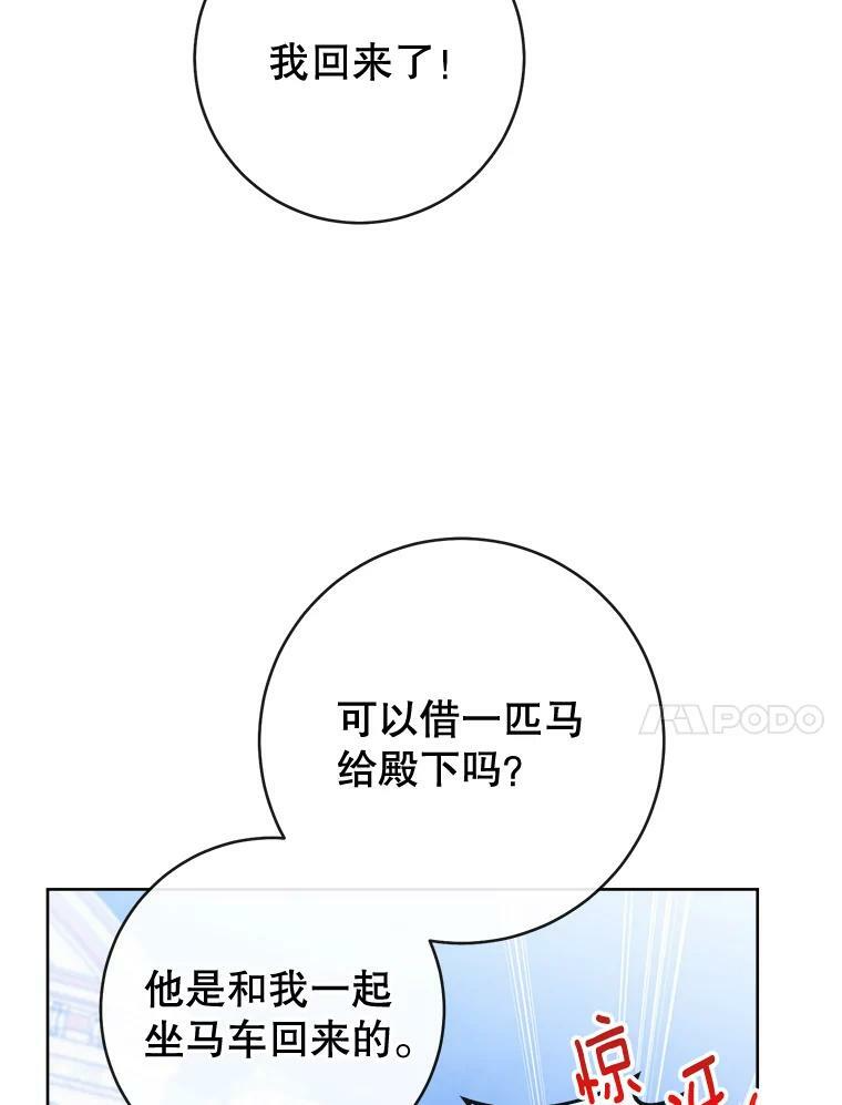 92.争风吃醋 第67页
