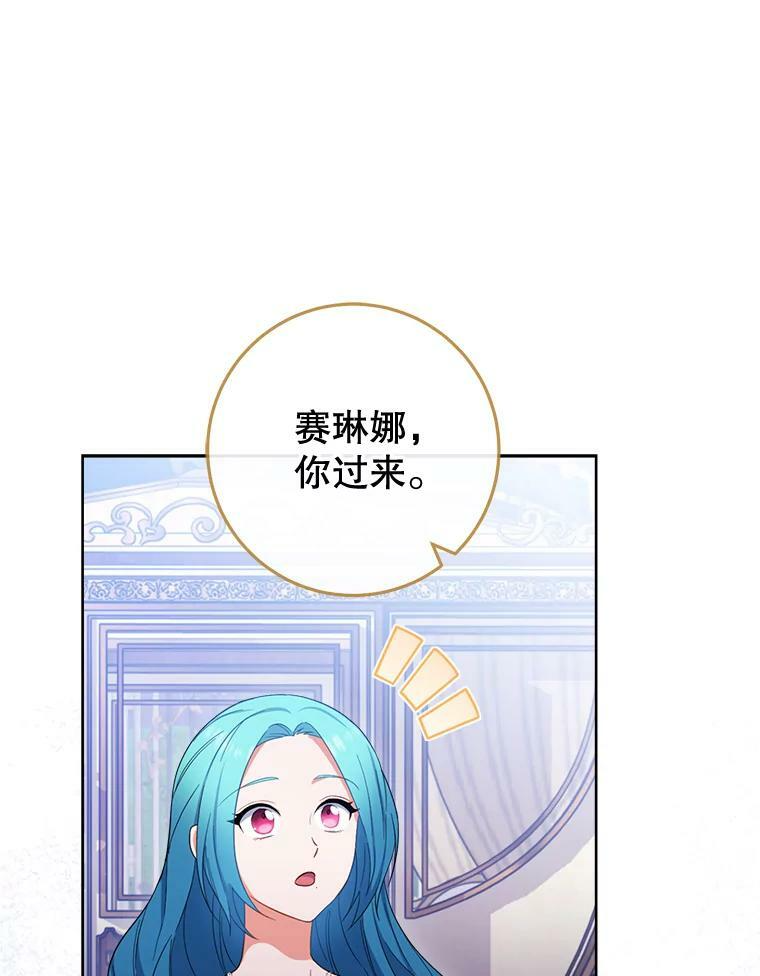 92.争风吃醋 第71页