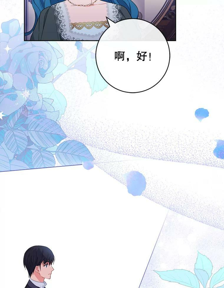 92.争风吃醋 第72页