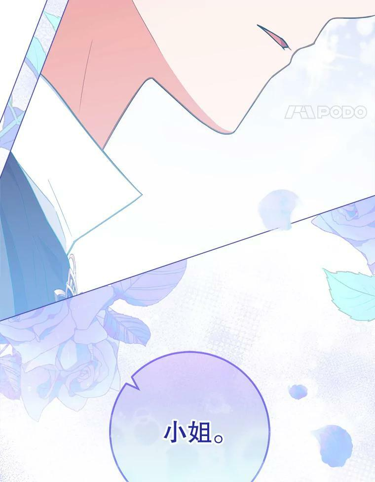 92.争风吃醋 第74页
