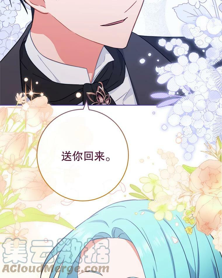 92.争风吃醋 第81页