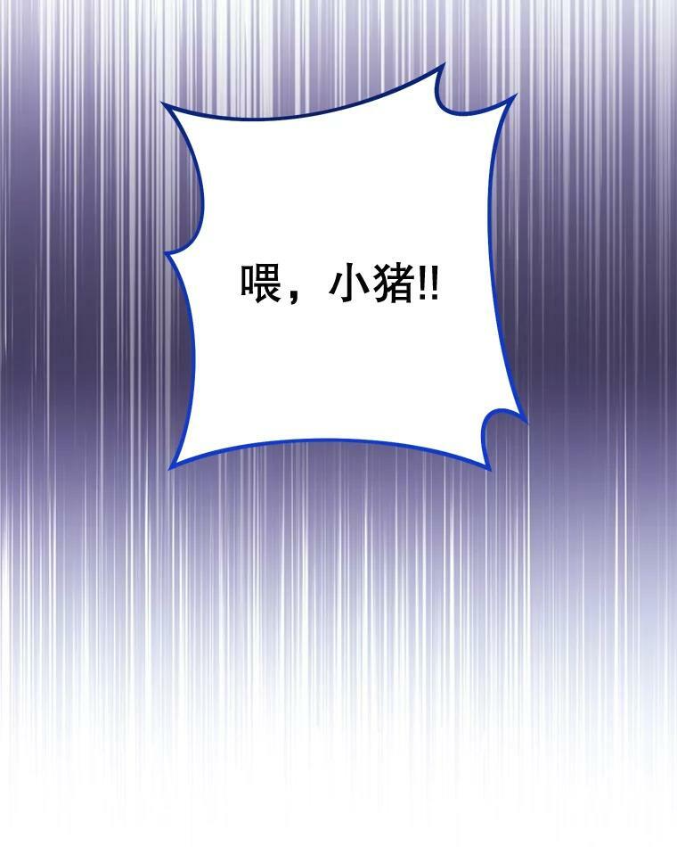 92.争风吃醋 第86页