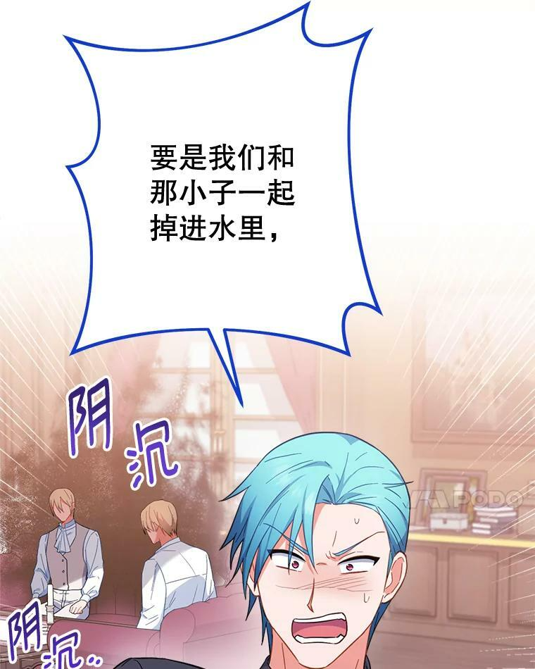 92.争风吃醋 第87页