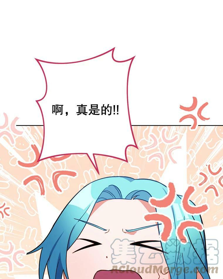 92.争风吃醋 第89页