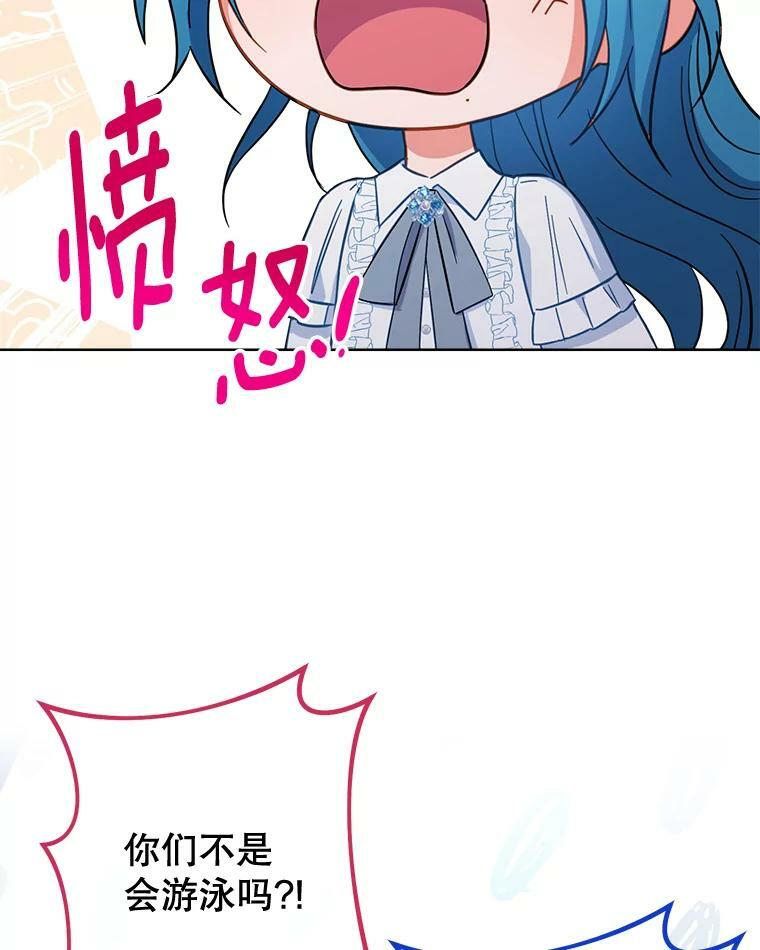 92.争风吃醋 第90页