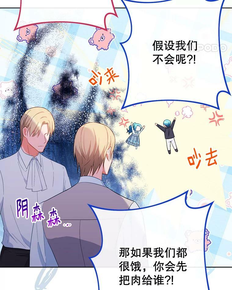 92.争风吃醋 第91页