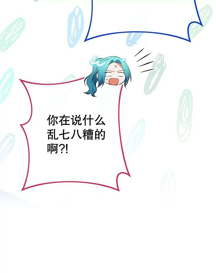 92.争风吃醋 第92页