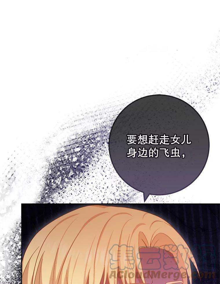 92.争风吃醋 第93页