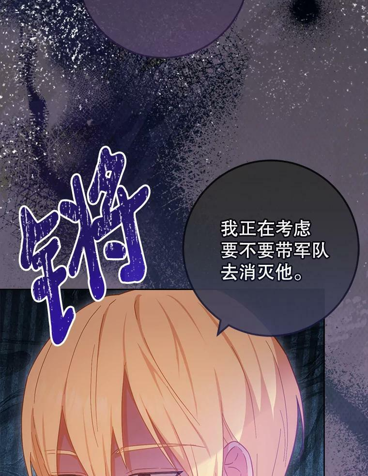 92.争风吃醋 第95页