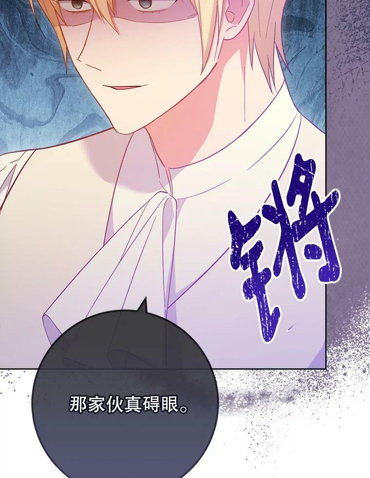 92.争风吃醋 第96页