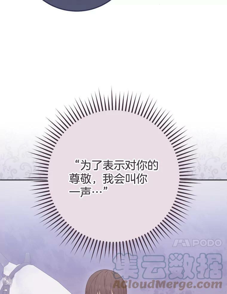 92.争风吃醋 第97页