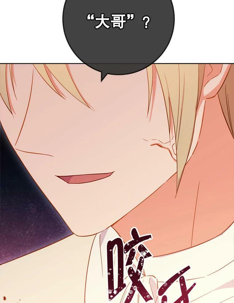 92.争风吃醋 第100页