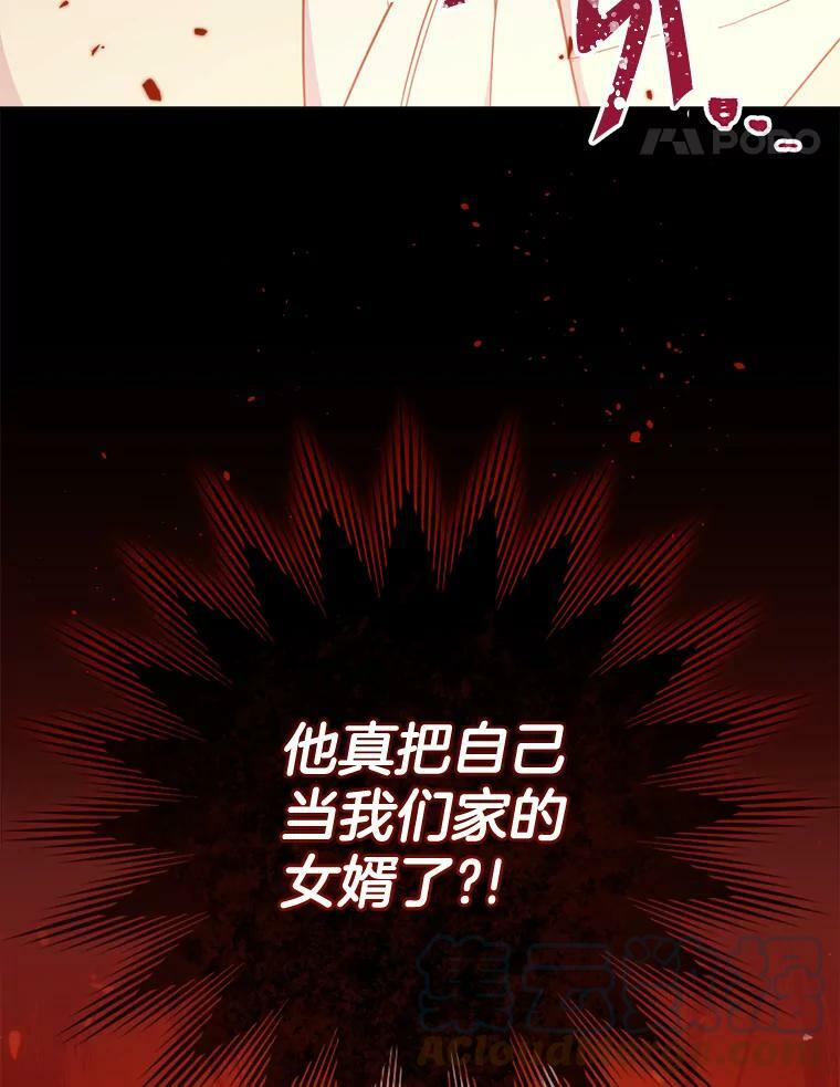 92.争风吃醋 第101页