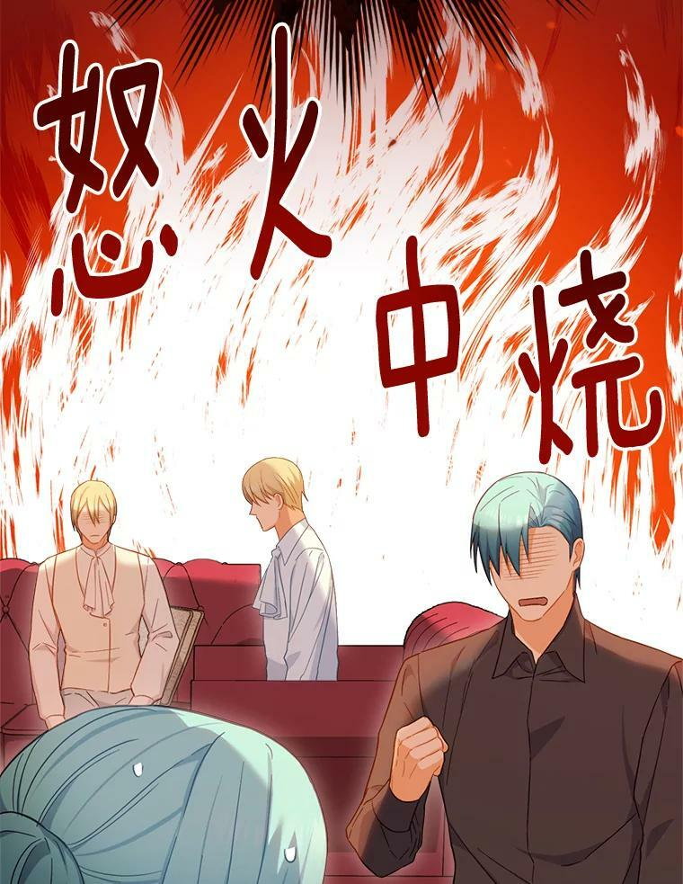 92.争风吃醋 第102页