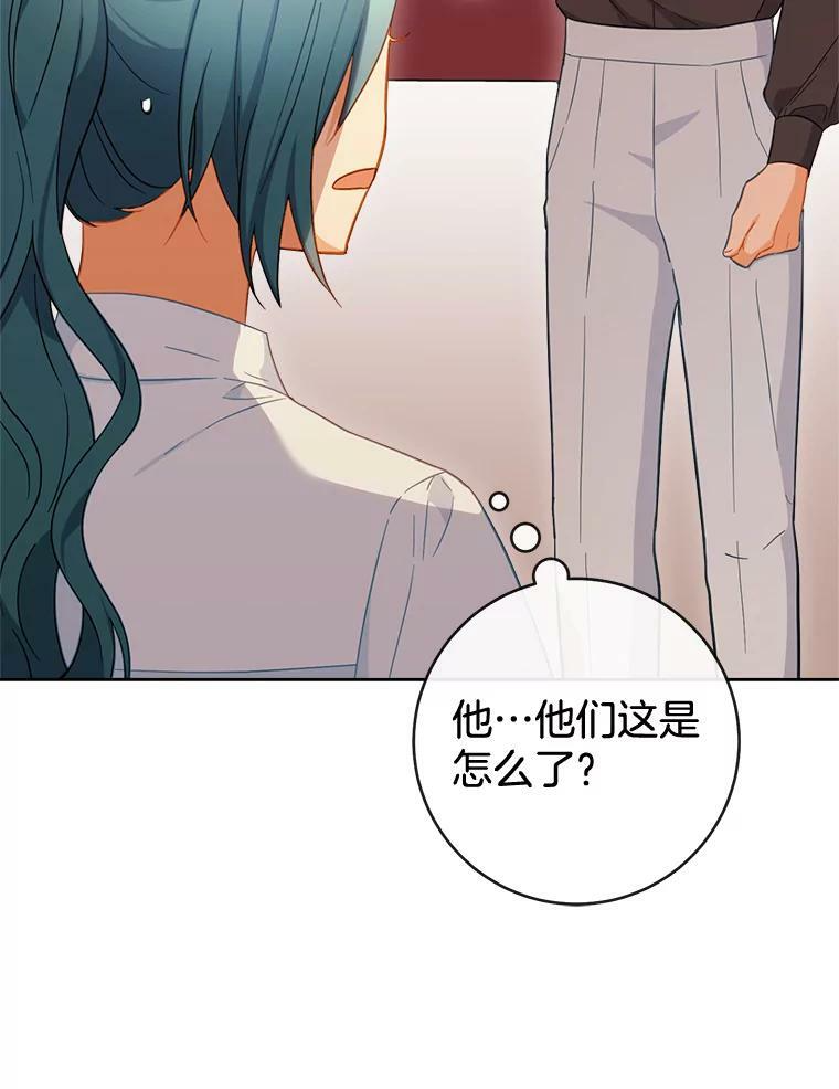 92.争风吃醋 第103页
