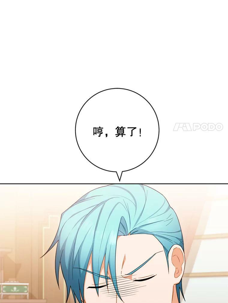 92.争风吃醋 第104页