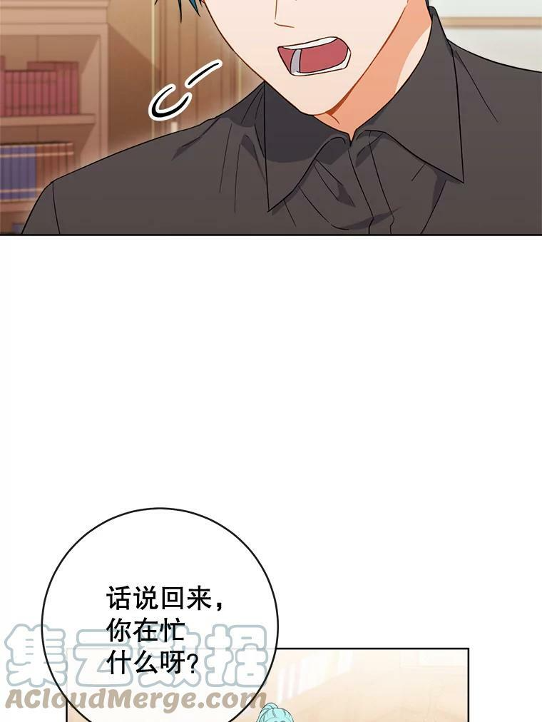 92.争风吃醋 第105页