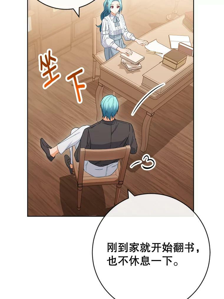 92.争风吃醋 第106页