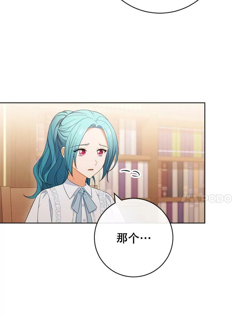 92.争风吃醋 第107页