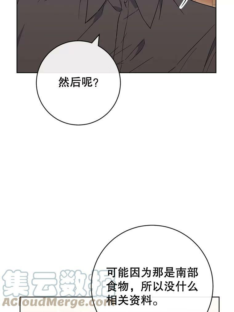 92.争风吃醋 第109页