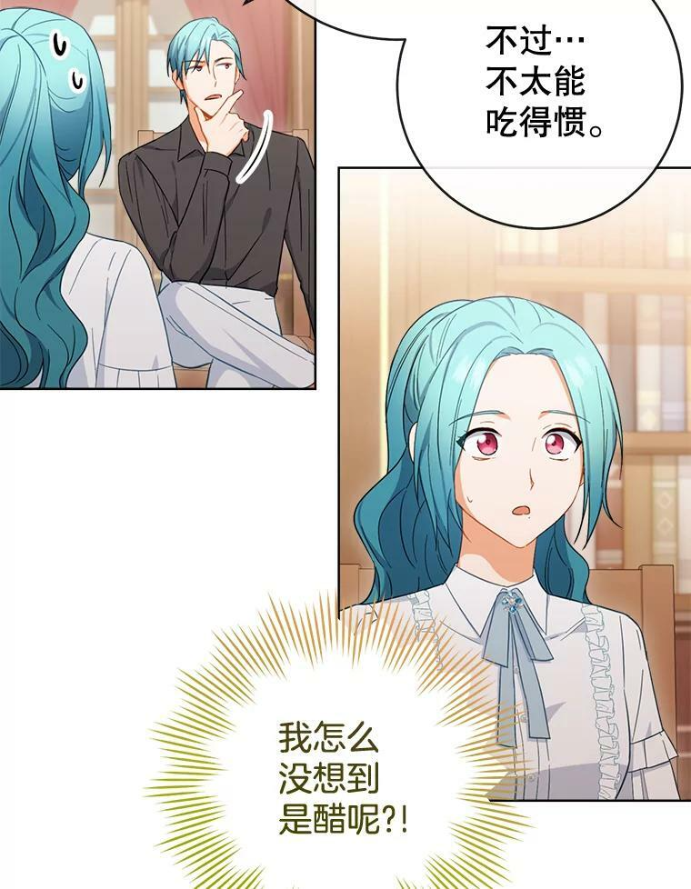 92.争风吃醋 第115页