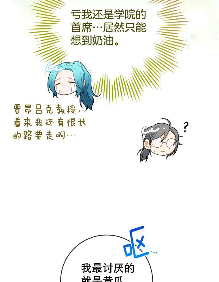 92.争风吃醋 第118页