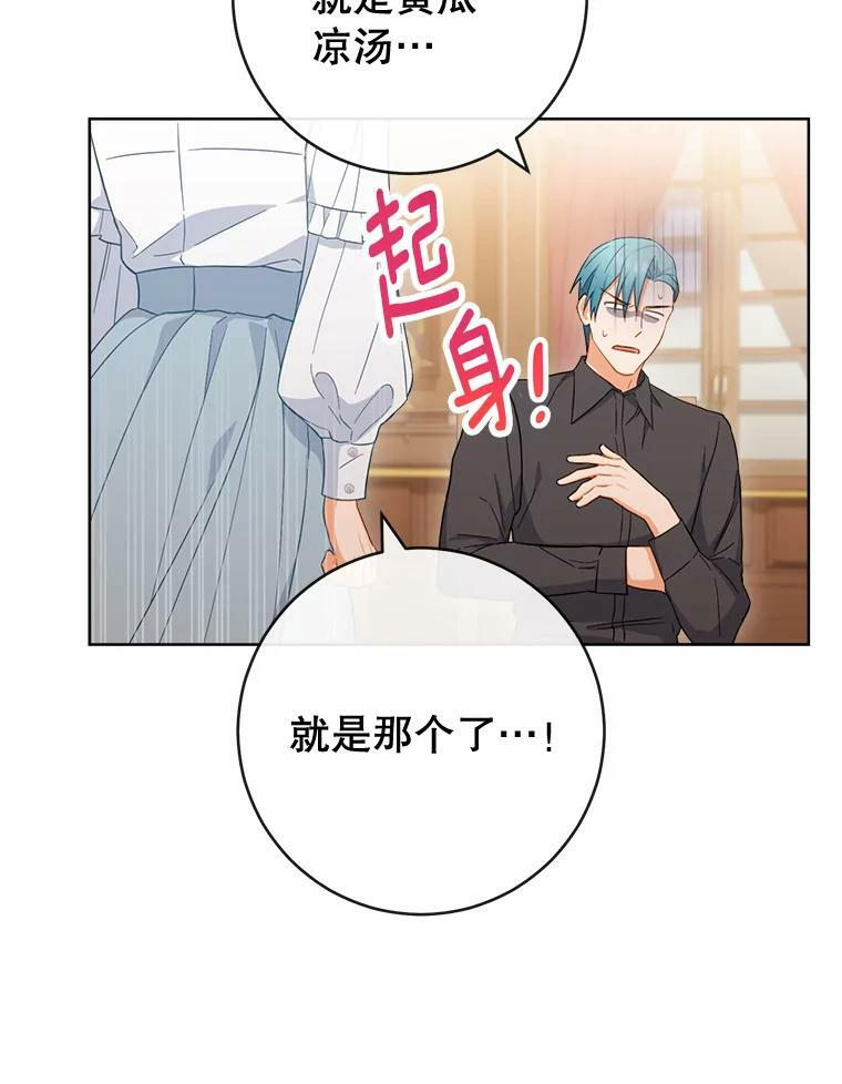 92.争风吃醋 第119页
