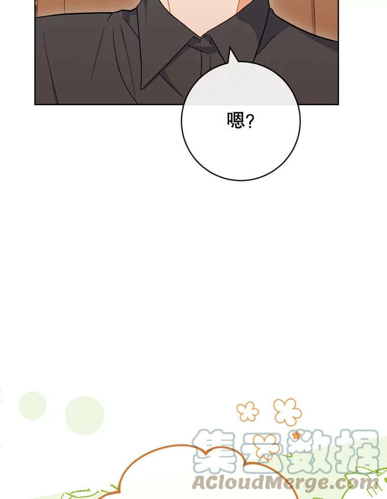 92.争风吃醋 第121页