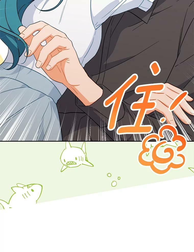 92.争风吃醋 第123页
