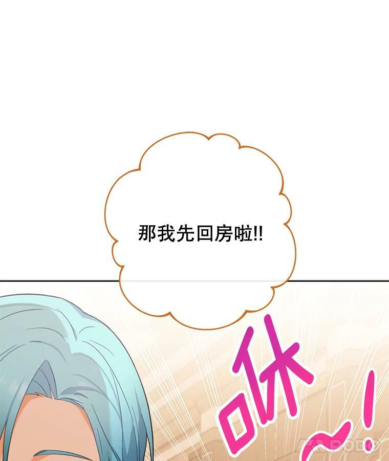 92.争风吃醋 第124页