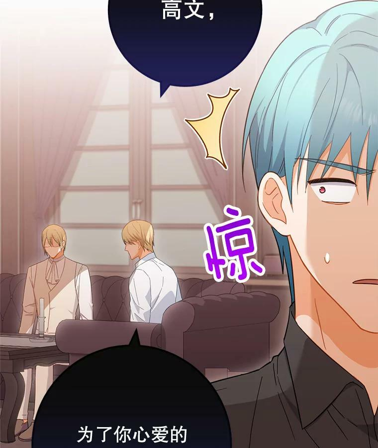 92.争风吃醋 第126页