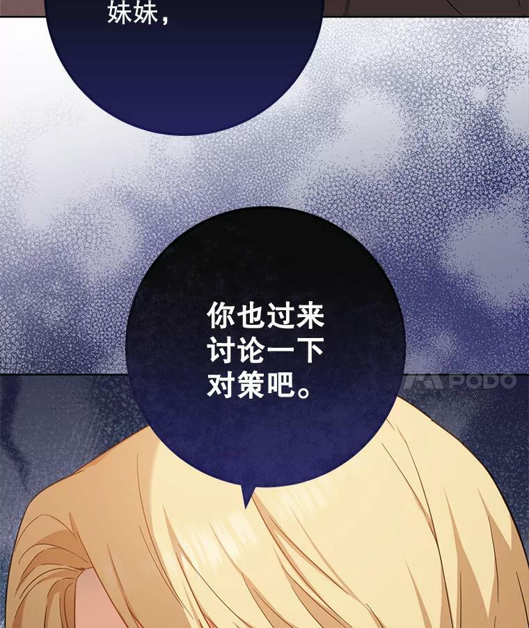 92.争风吃醋 第127页