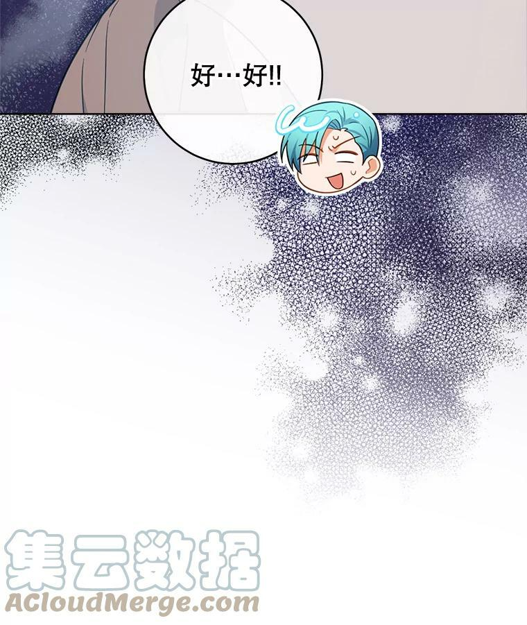 92.争风吃醋 第129页