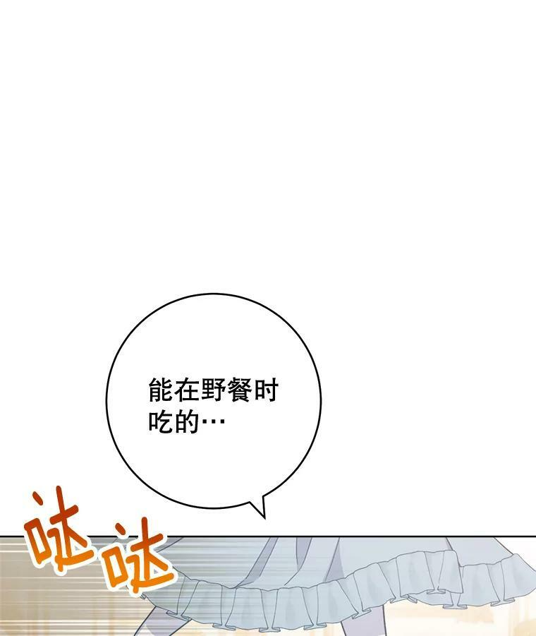 92.争风吃醋 第130页