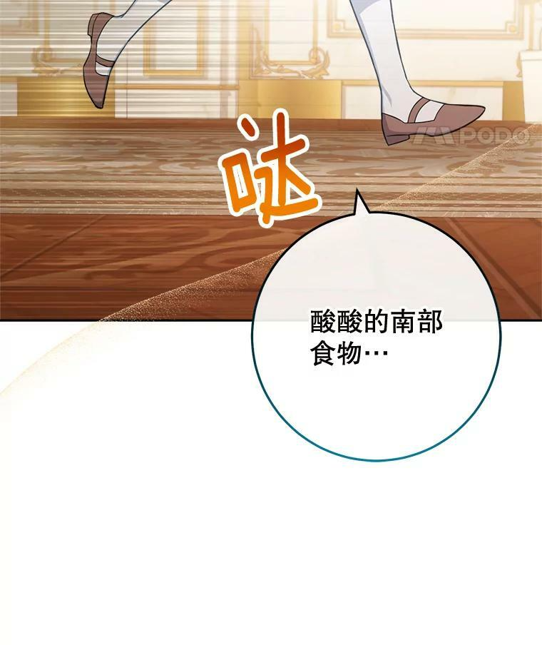 92.争风吃醋 第131页