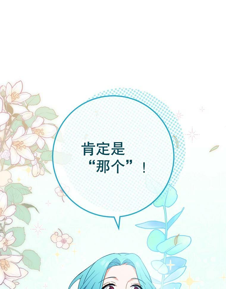 92.争风吃醋 第132页