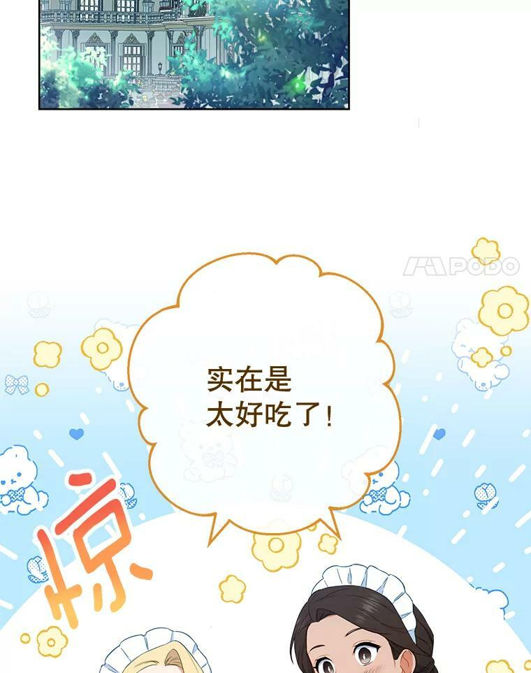 93.野餐美食 第31页