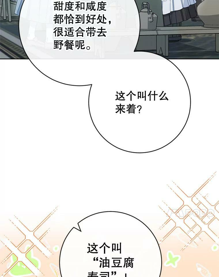 93.野餐美食 第34页